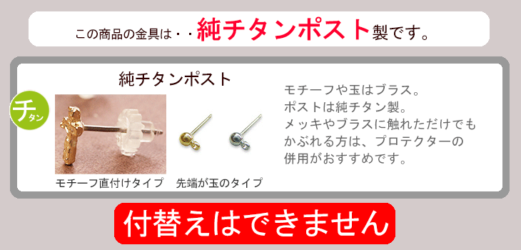 楽天市場 ピアス 金属アレルギー 純チタン 商品名 純チタンピアス