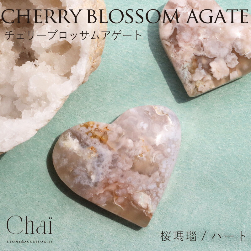 楽天市場】桜瑪瑙 スフィア 37mm～42mm 天然石 チェリーブロッサム