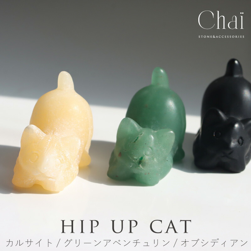 楽天市場】ネコ 小皿 置き物 フローライト イエロー グリーン パープル