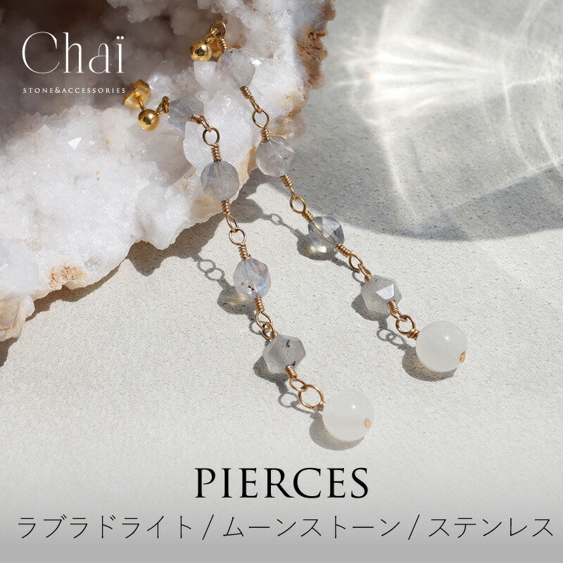 【0731】ピアス ラブラドライト×ムーンストーン 楽天市場】【受注生産】K10 カラーストーン ピアス フックピアス