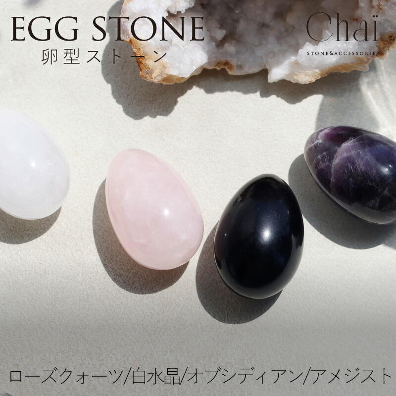 楽天市場】【11日01:59までポイント5倍】○【水晶 エッグ型 置物】重さ