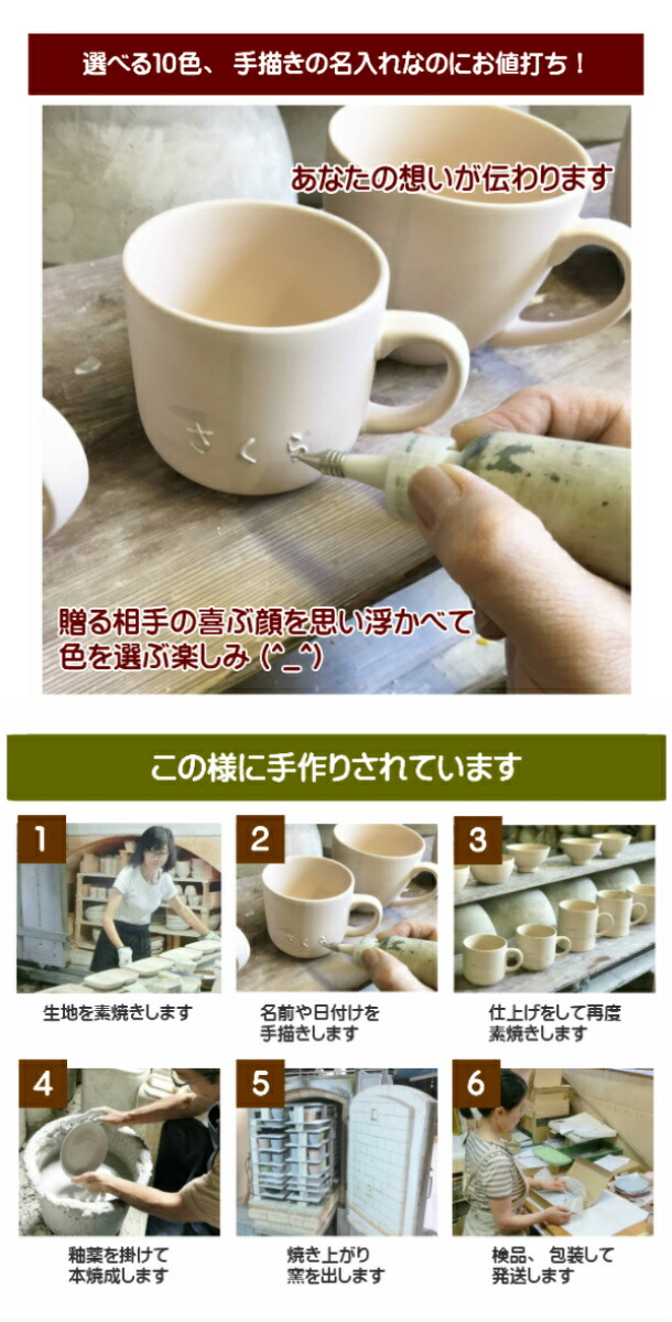 誠実 結婚祝いに名入れ ペア 食器セット ランチプレート マグカップ サチスタイルの名前入りギフトセット 10色 手描きの浮き出た名入れ オプションで日付も可能 陶器 美濃焼 日本製 名入れ食器 ペアセット 電子レンジ 食洗器対応 無料ラッピング メッセージカード付