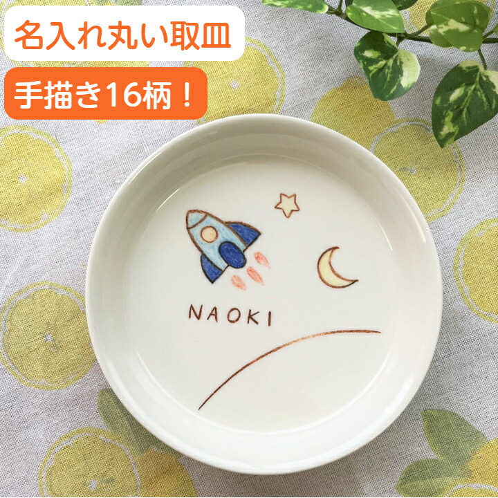 楽天市場】白いなかまたち(クマ) ランチプレート出産祝い 食器 誕生日