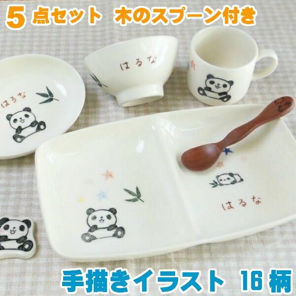 写メで完成品の確認も出来て安心 5点セット 仕切り皿 お茶碗 マグカップ だ円皿 箸置き 木のスプーン付 子ども食器 食器のギフト 誕生日プレゼントにこども名前いり食器 クレヨン手描きイラスト 柄の変更 追加ok が可愛い 温かみがあると人気 ベビー キッズ 食器 兄弟お