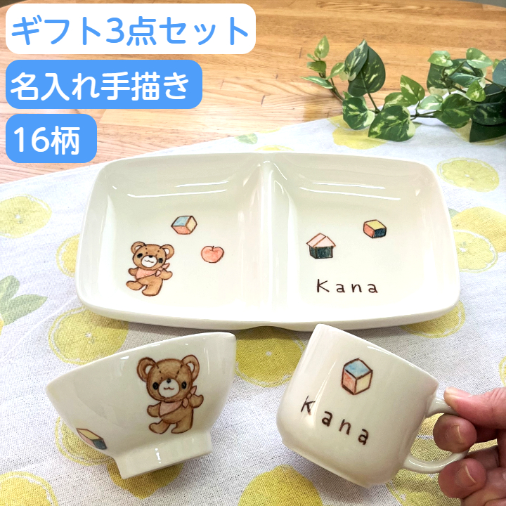 陶器の食器セット 植物模様