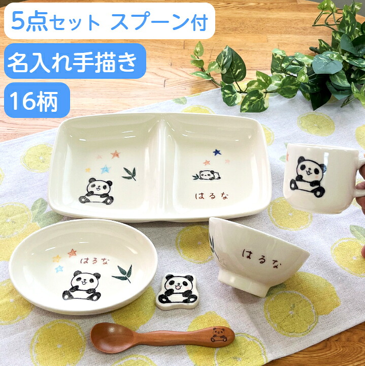 【生み出すこと祝い事 名入れ無料】 細工人が描く手書きの暖かさ 小わっぱ用食器 5点書き割り 16類概念から選べる装飾 名まえ入り口・入口 昼食会お皿 茶碗 カップ 楕円面皿小 木の刀圭 箸置 美濃焼 日本製 もの言う花食器書き割り 離乳食 お食い初め 生まれ落ちる日 孫 差し上げ物 差し上げ物 差し上げ物 sachi style