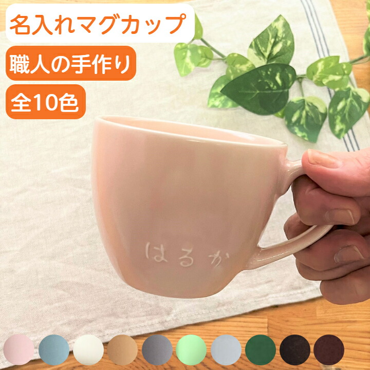 楽天市場】名入れ マグカップ 子供 マグカップ Xmasプレゼント 子供用