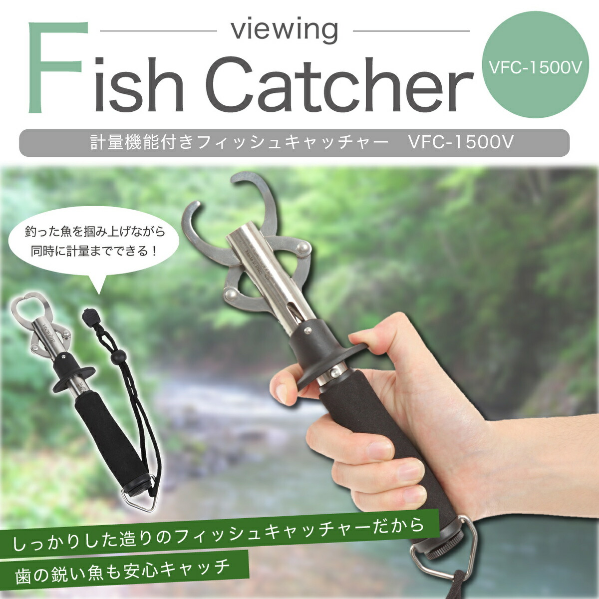 選ぶなら フィッシュグリップ フィッシュキャッチャー 釣具 計量機能付き 魚掴み VFC-1500V by viewing qdtek.vn