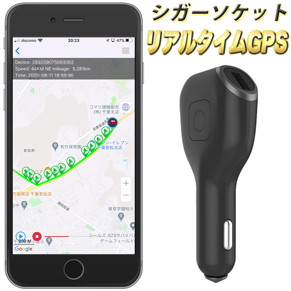 楽天市場 Gps 発信機 リアルタイム 追跡 小型 浮気調査 勤怠管理 車両取付 スマホアプリ ロガー 車載 シガーソケット給電 デュアルusb出力ポート カーチャージャー 仕様 モバイルラウンジ 楽天市場店