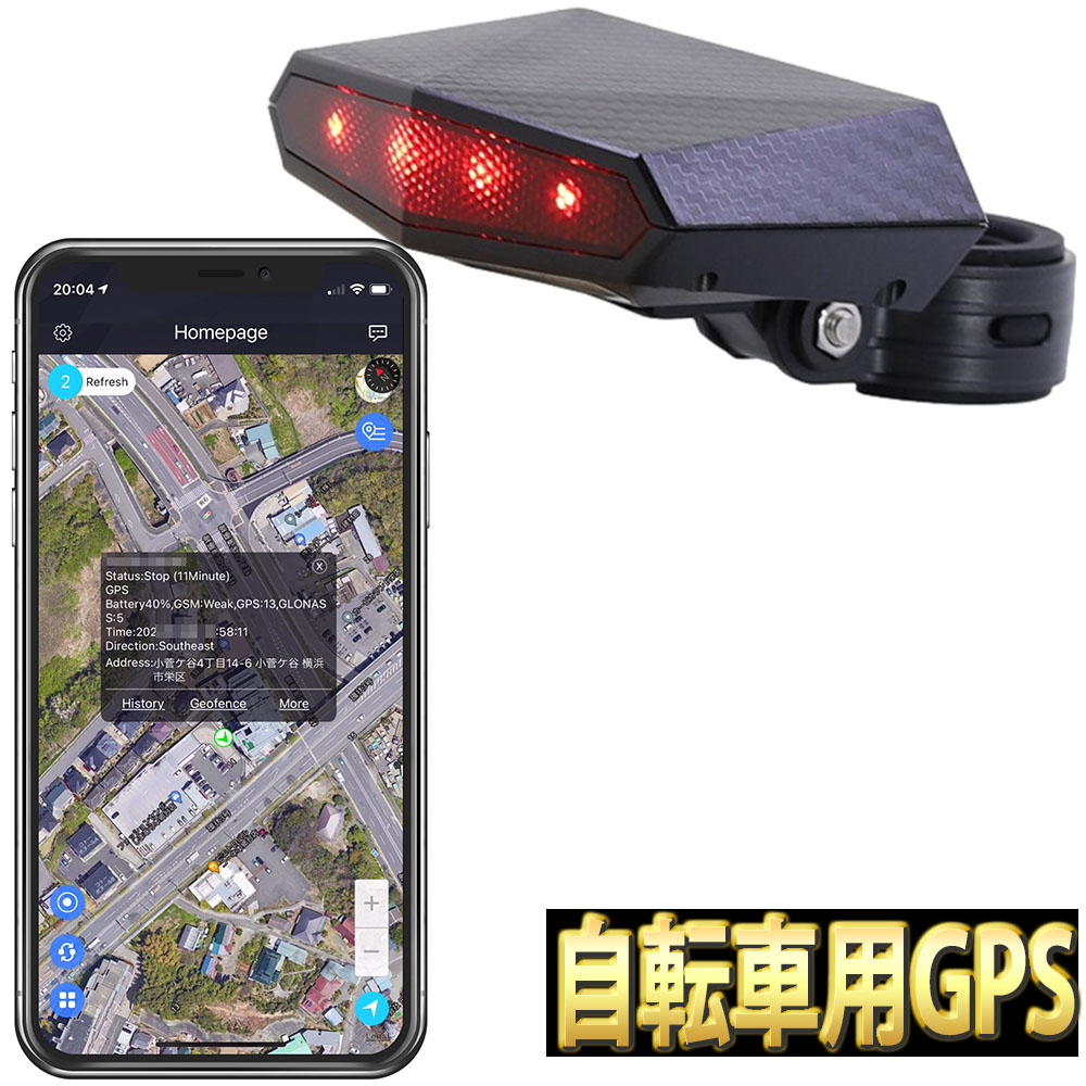 全日本送料無料 自転車用 Gps 発信機 リアルタイム 小型 動態管理 スマホアプリ ロガー トラッカー 盗難防止 浮気調査用ではありません Fucoa Cl