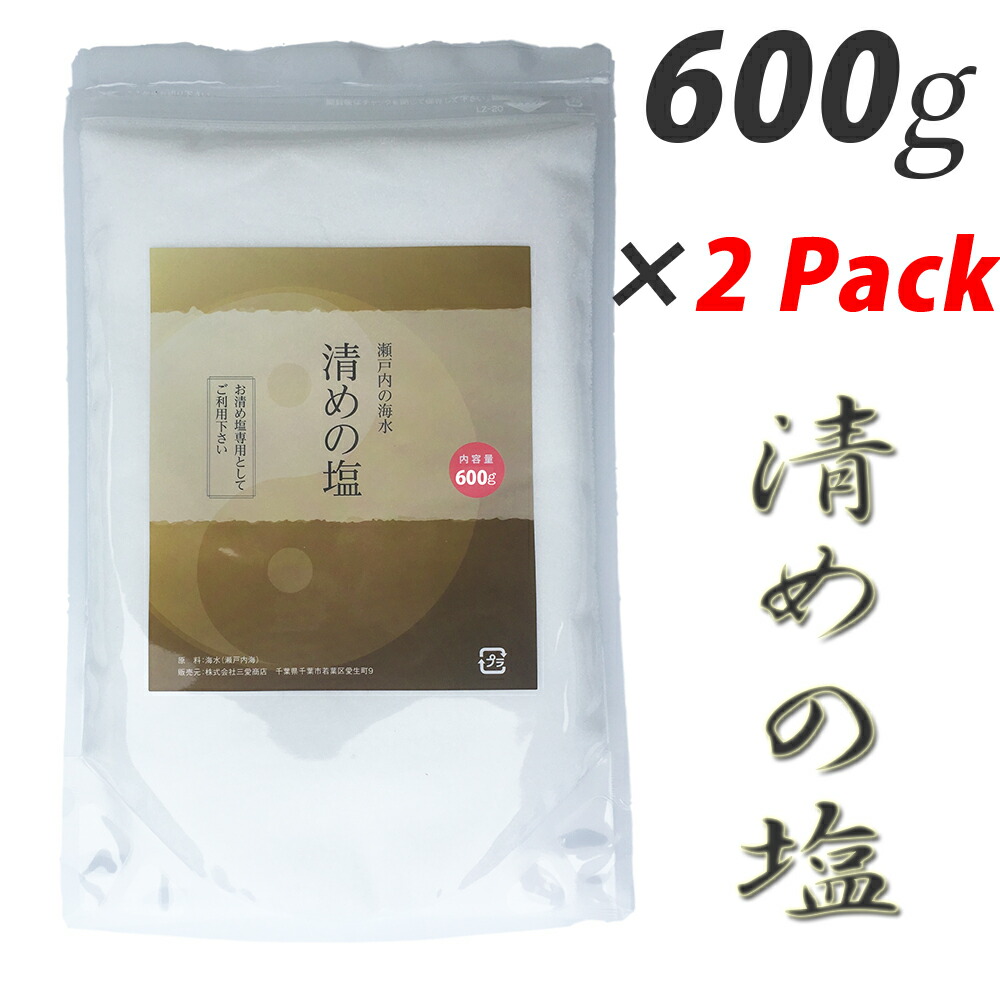 盛り塩用 清めの塩 瀬戸内海産 600g x 2 Pack 即納特典付き ジップ付きスタンドパック