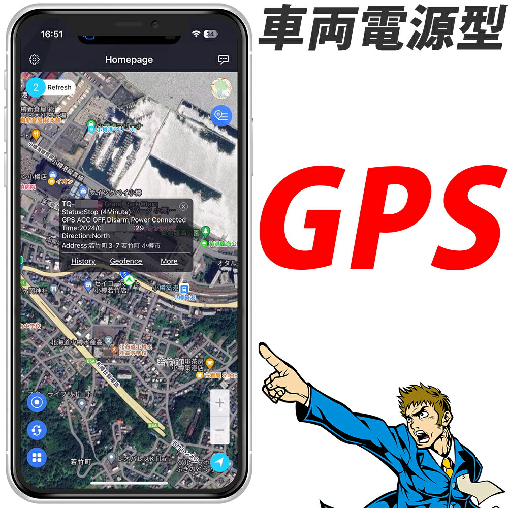 GPS 送りとどける機 リアルタイム 小型 追いかける 気まぐれ取り調べる 勤怠管理すること 鉄道車両滑りだし スマホアプリ 申し受ける不必要の 鉄道車両ワット数型 さぼり押しとどめる 1年腹積もり