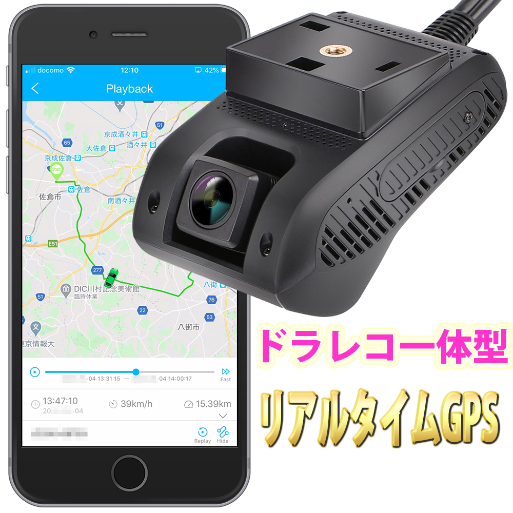 楽天市場 Gps 発信機 リアルタイム 追跡 浮気調査 勤怠管理 ドライブレコーダー一体型 スマホアプリ Gpsロガー 車載 小型 Dvr100 モバイルラウンジ 楽天市場店