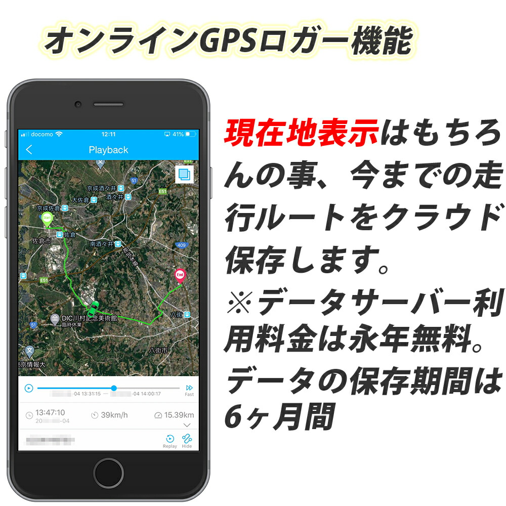 ドライブレコーダーのgps メリットとデメリットまとめ Cartuneマガジン