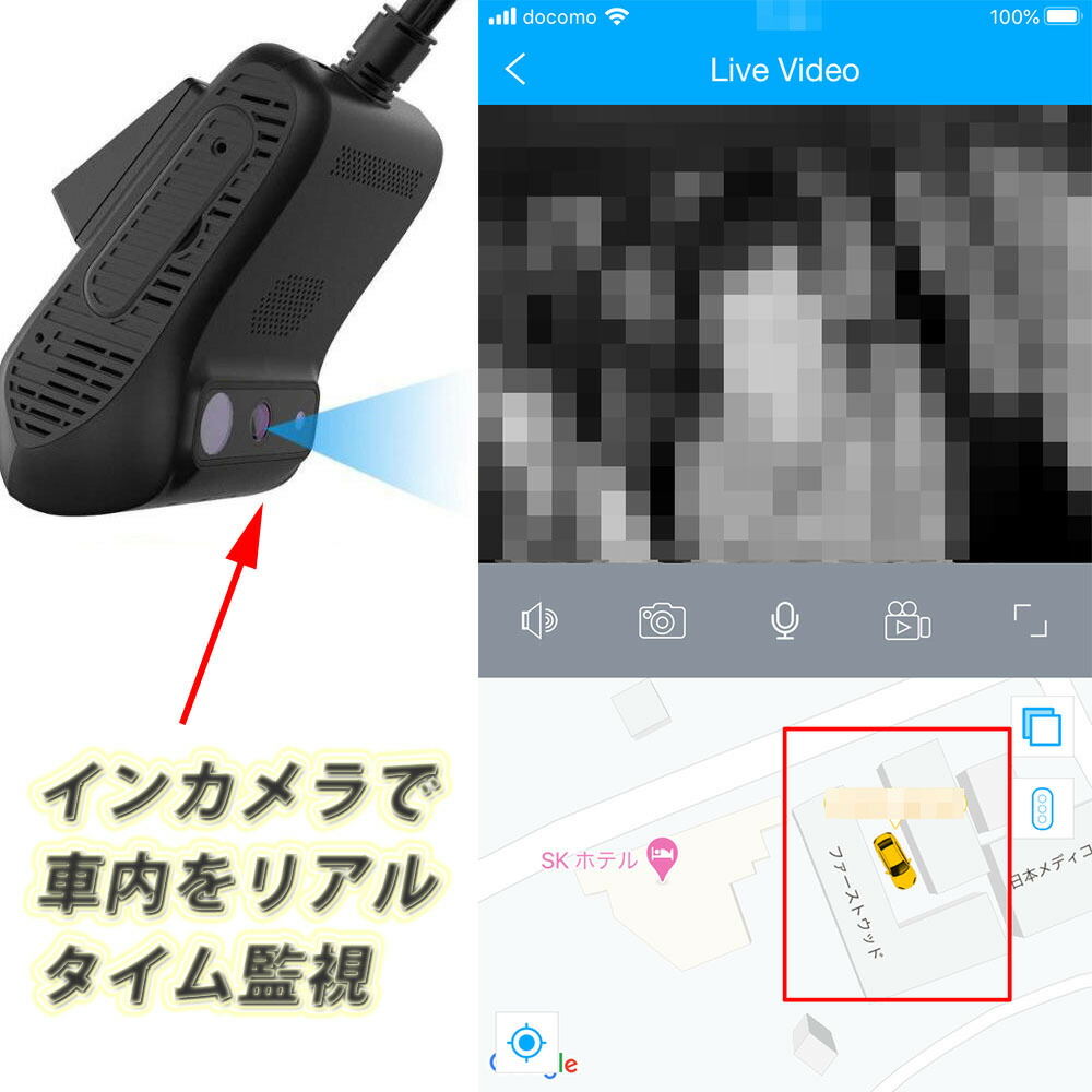 楽天市場 Gps 発信機 リアルタイム 追跡 浮気調査 勤怠管理 ドライブレコーダー一体型 スマホアプリ Gpsロガー 車載 小型 Dvr100 モバイルラウンジ 楽天市場店