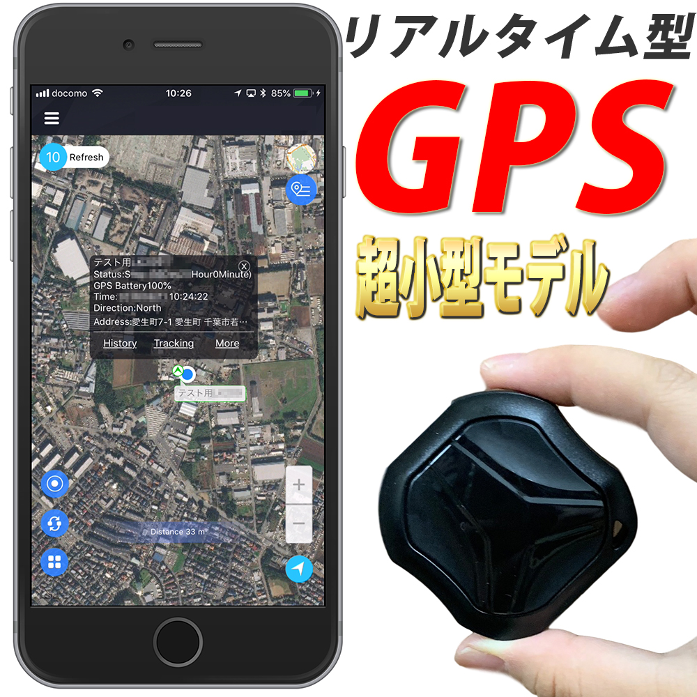 楽天市場】GPS 発信機 リアルタイム 小型 追跡 浮気調査 勤怠管理 車両 