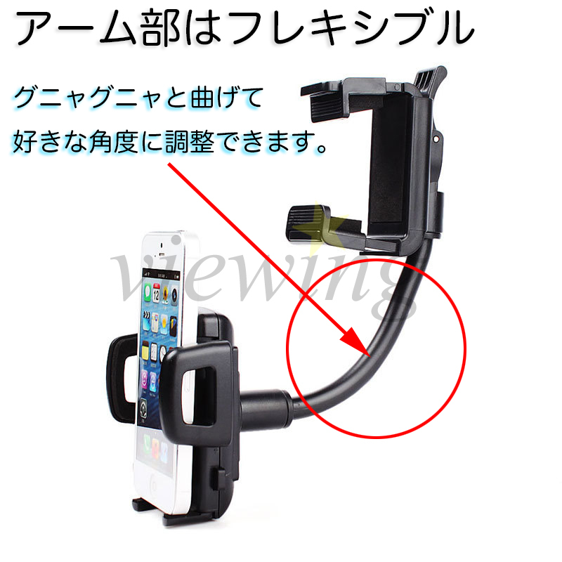 楽天市場 車載ホルダー ルームミラー取付型 スマートフォンホルダー スマホホルダー モバイルラウンジ 楽天市場店