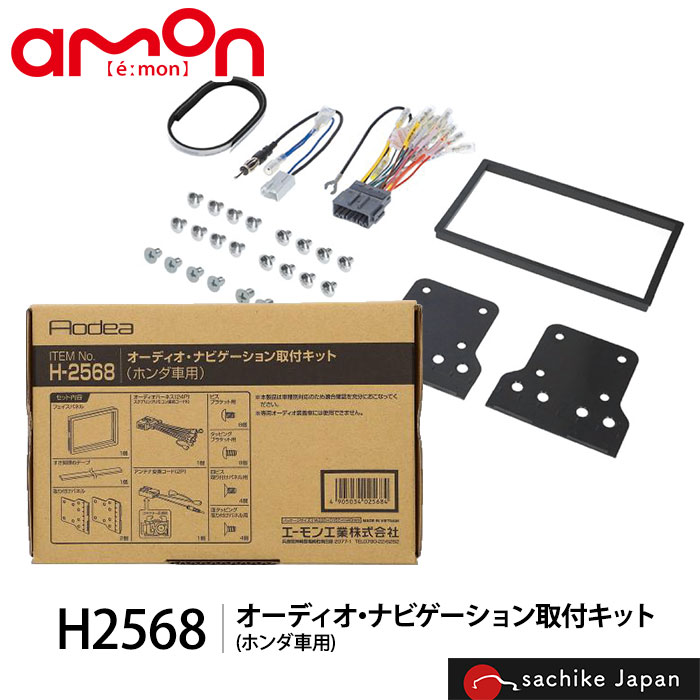 楽天市場】エーモン工業｜amon オーディオナビゲーション取付キット