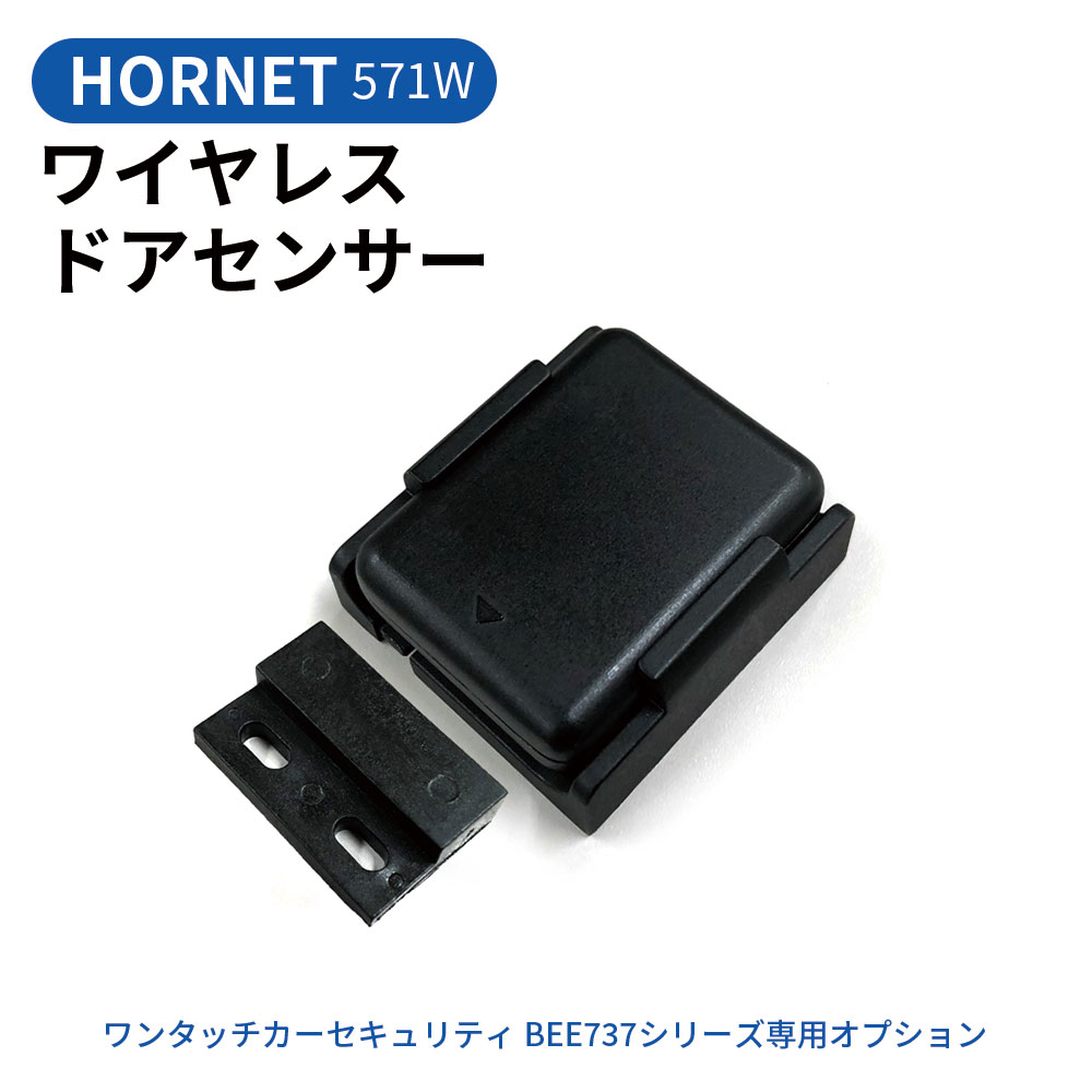 楽天市場】カーセキュリティ 303V HORNET（ホーネット）□アンサー