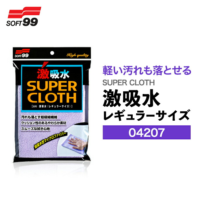 楽天市場】ソフト99 SOFT99｜プロスペックフラッシングオイル 350ml