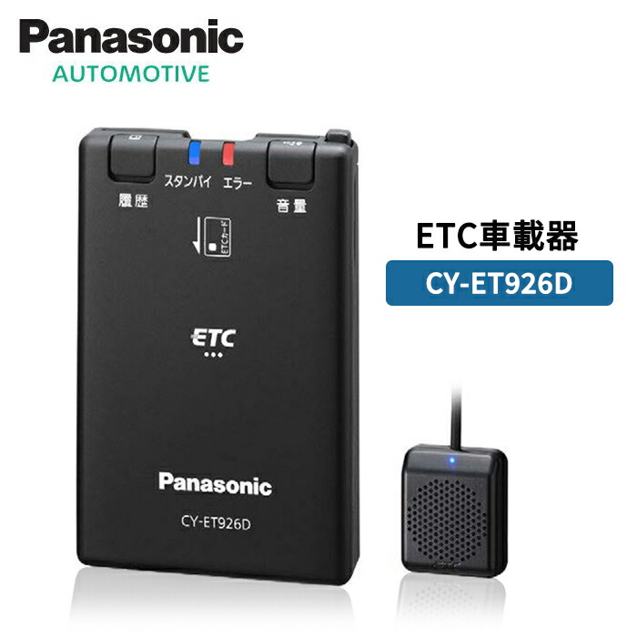 ETC車載器 ND-ETCS2 Pioneer パイオニア ETC2.0車載器 ND-ETCS2 : ゼンリンDS - 通販