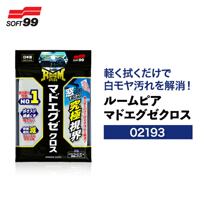 楽天市場】SOFT99 イケ黒 イケグロ 未塗装樹脂＆ゴム光沢復活剤