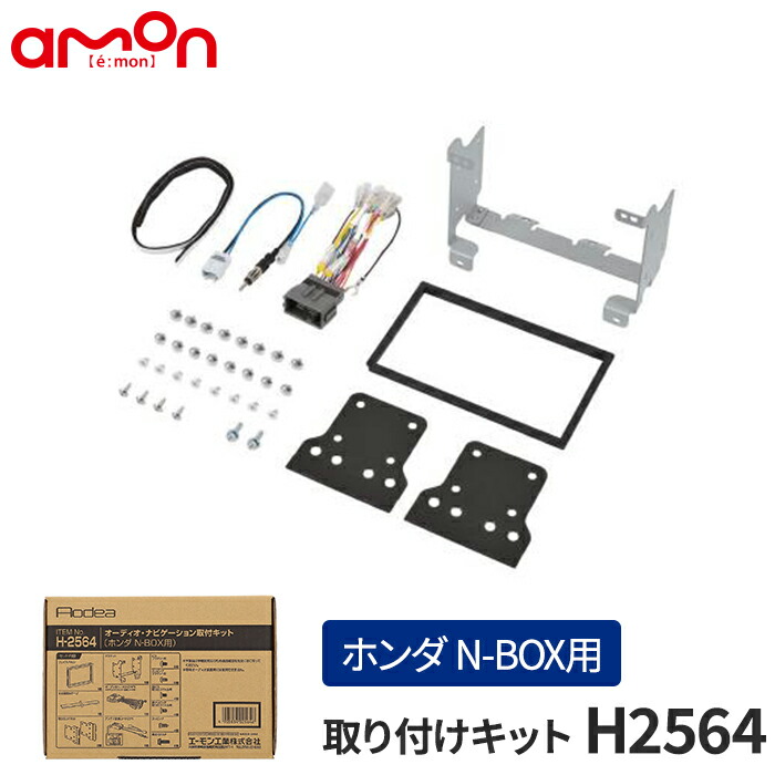 楽天市場】エーモン(amon) Aodea｜オーディオ・ナビゲーション