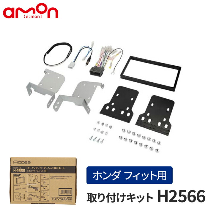 楽天市場】エーモン(amon) Aodea｜オーディオ・ナビゲーション取付