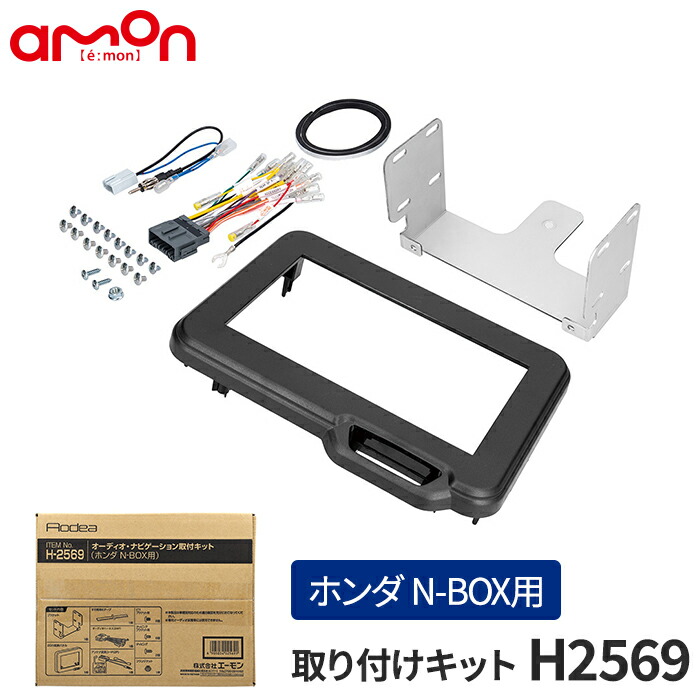 楽天市場】エーモン(amon) Aodea｜バックカメラハーネス付