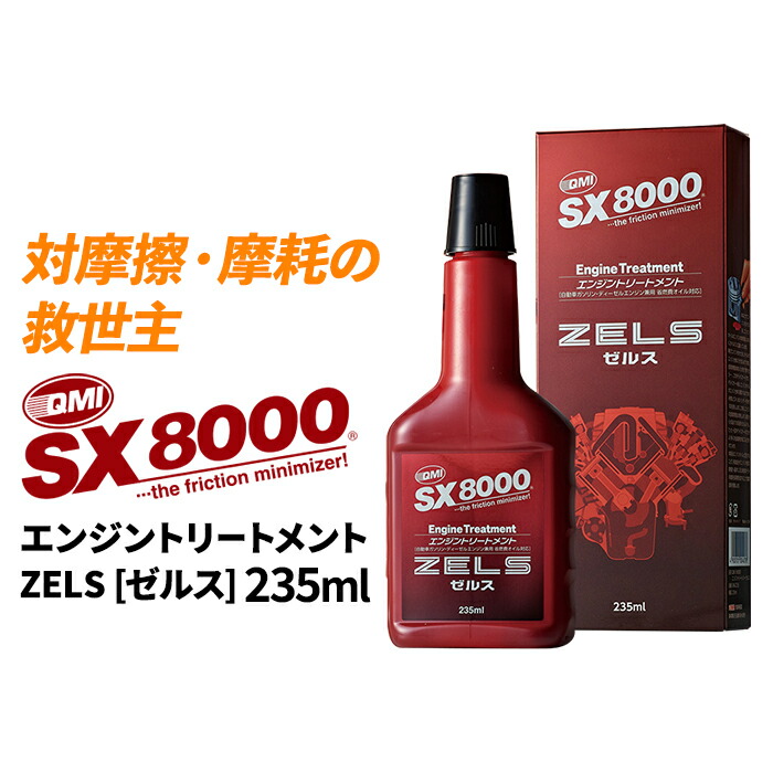 楽天市場】ソヴリン Sovereign QMI SX6000 フューエル