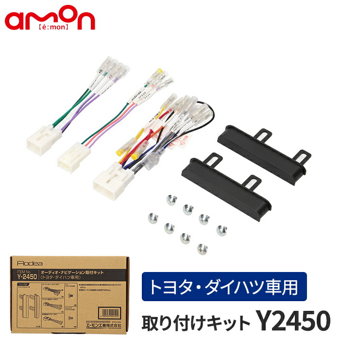 Amazon.co.jp: エーモン(amon) AODEA(オーディア) レンタカー