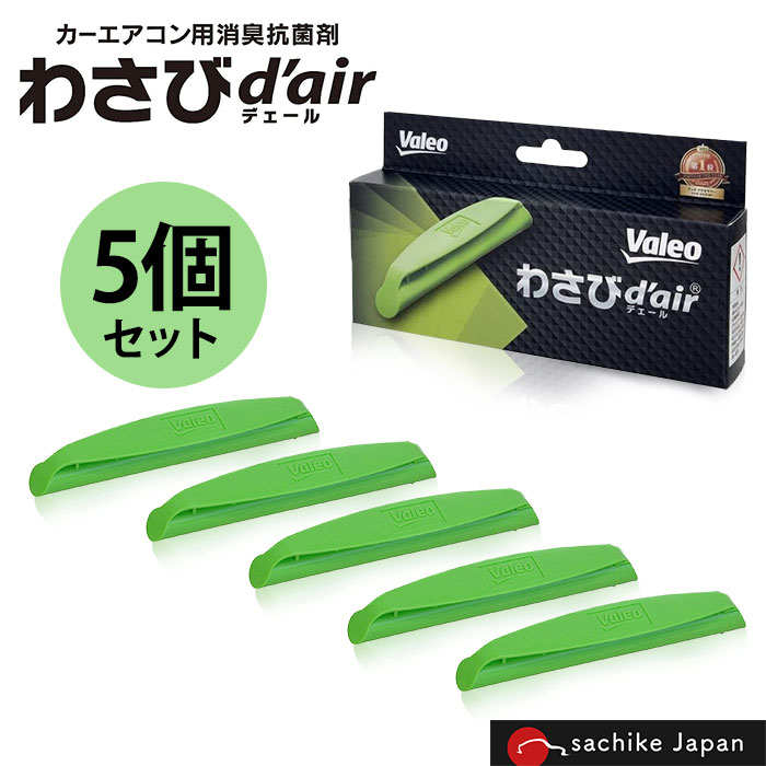 楽天市場】ヴァレオ わさびデェール 3個 Valeo わさびd'air VCC04624