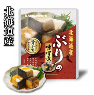 北海道産 ぶりの味噌煮 24食入り ぶり 味噌ベース レトルト商品 knys-burims-24