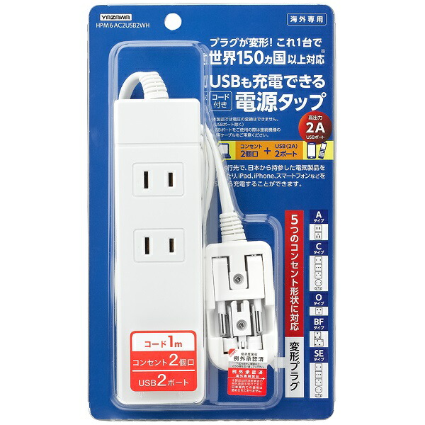 楽天市場】【トラベルグッズ】【海外高電圧対応】 YAZAWA 海外用マルチ