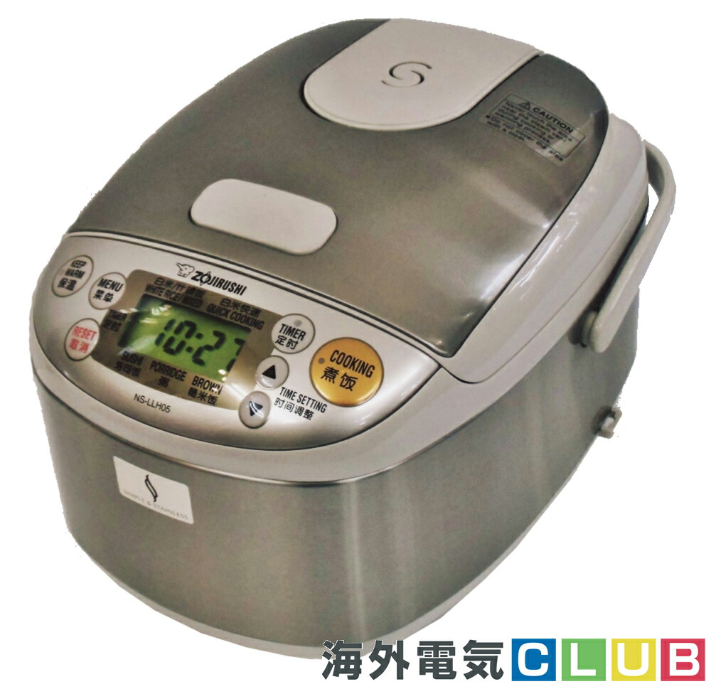 楽天市場】【海外向け炊飯器】【220V〜230V仕様】 象印マホービン マイコン炊飯ジャー 5.5合炊き ブラウン NS-YMH10-TA  中国国内用保証書付 : 海外電気CLUB