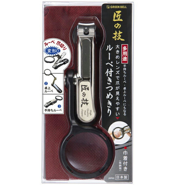 楽天市場 メール便対象商品 グリーンベル 爪切り 匠の技 ルーペ付きつめきり 巾着付き 黒 G 1223 海外電気club