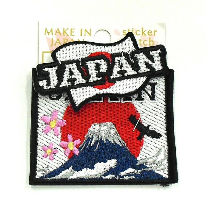 楽天市場】【メール便可】 刺繍ステッカーワッペン JAPAN 8cm×7cm×1.5