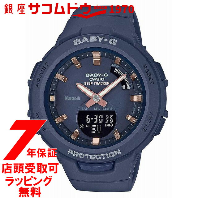 楽天市場】カシオ CASIO 腕時計 BABY-G ベビージー BSA-B100-1AJF BSA-B100-2AJF BSA-B100-4A1JF  BSA-B100-4A2JF BSA-B100-7AJF BSA-B100SC-1AJF : 銀座 紗古夢堂（sacomdo）