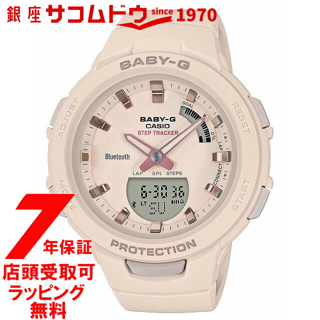 【最大2000円OFFクーポン 26日(日)01：59迄】[カシオ]CASIO 腕時計 BABY-G ベビージー G-SQUAD BSA-B100-4A1JF レディース｜銀座 紗古夢堂（sacomdo） 10,366円