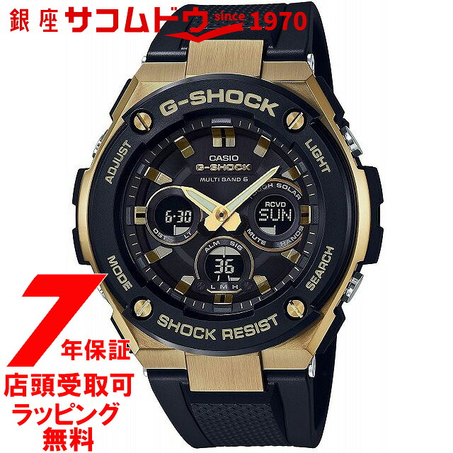 【5%OFFクーポン4月21日(火)9:59迄】【店頭受取対応商品】[カシオ]CASIO 腕時計 G-SHOCK ウォッチ ジーショック G-STEEL 電波ソーラー GST-W300G-1A9JF メンズ