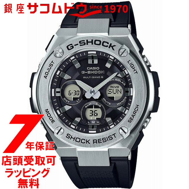 【5%OFFクーポン4月21日(火)9:59迄】【店頭受取対応商品】[カシオ]CASIO 腕時計 G-SHOCK ウォッチ ジーショック G-STEEL 電波ソーラー GST-W310-1AJF メンズ