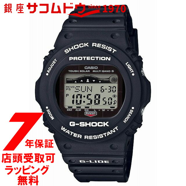 【5%OFFクーポン4月21日(火)9:59迄】[カシオ]CASIO 腕時計 G-SHOCK ウォッチ ジーショック ジーライド 電波ソーラー GWX-5700CS-1JF メンズ