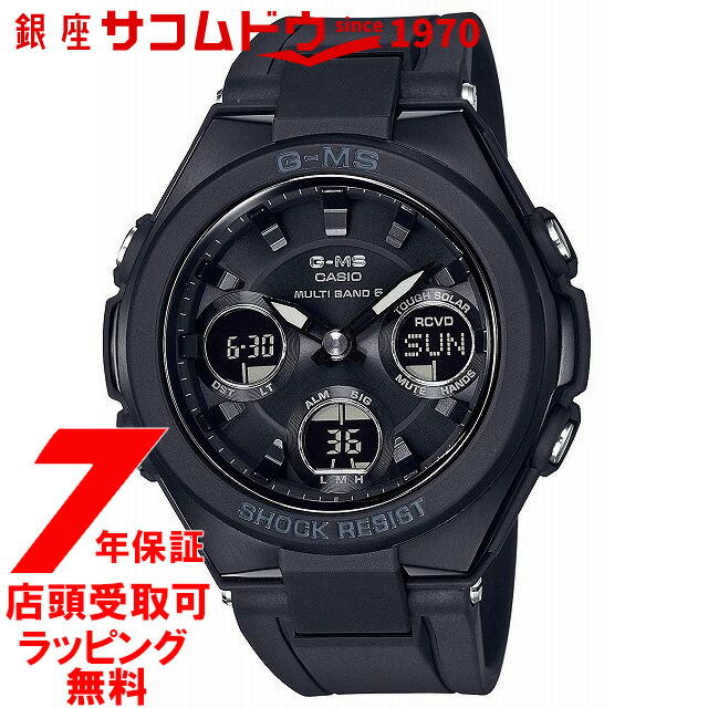 【5%OFFクーポン4月21日(火)9:59迄】[カシオ]CASIO 腕時計 BABY-G ウォッチ ベビージー G-MS 電波 レディース タフソーラー MSG-W100G-1AJF