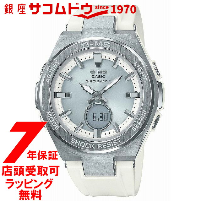 【最大2000円OFFクーポン 26日(日)01：59迄】[カシオ]CASIO 腕時計 BABY-G ウォッチ ベビージー G-MS ジーミズ 電波ソーラー MSG-W200-7AJF レディース｜銀座 紗古夢堂（sacomdo）