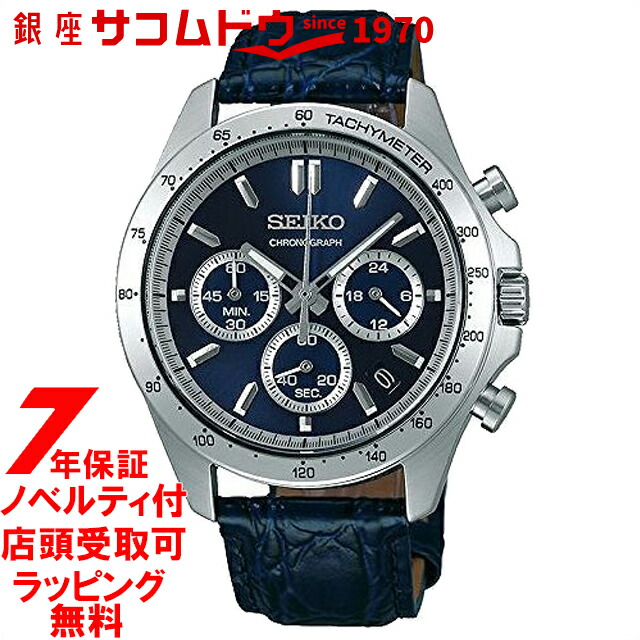 楽天市場】【店頭受取対応商品】SEIKO セイコー 腕時計 ウォッチ