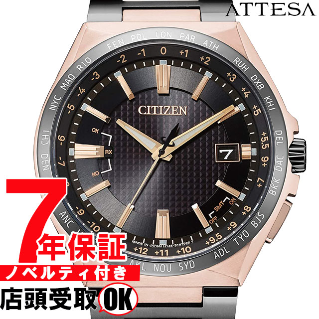 高い素材 最大5000円offクーポン23日 金 09 59迄 シチズン Citizen Cb0215 77e 腕時計 メンズ Attesa アテッサ ダイレクトフライト Act Line 限定モデル エコ ドライブ電波 最安値 Www Faan Gov Ng