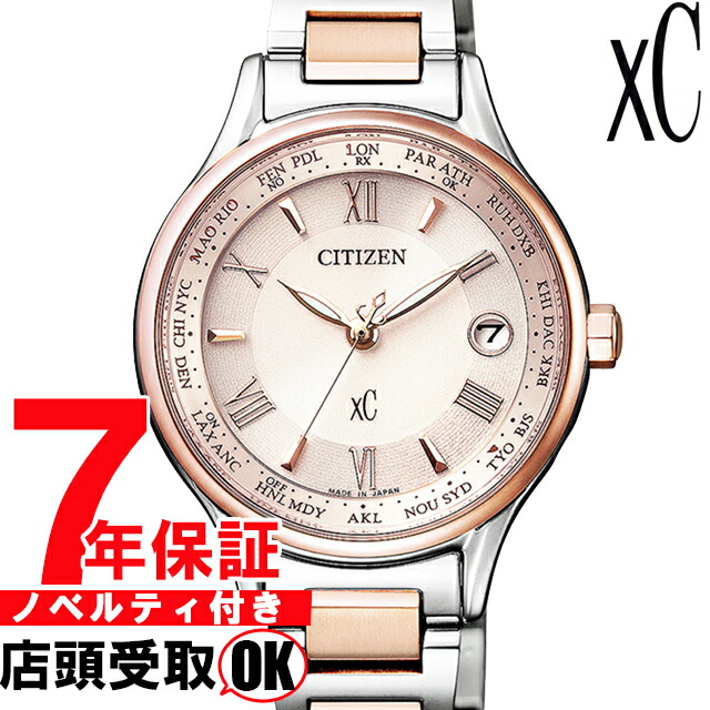 楽天市場 最大5000円offクーポン24日 月 09 59迄 店頭受取対応商品 シチズン Citizen 腕時計 Xc クロスシー Ec1165 51w ウォッチ エコ ドライブ電波時計 Titania Line Happy Flight シリーズ レディース 銀座 紗古夢堂 Sacomdo 楽天市場 最大5000円offクーポン24日 月 09 59迄 店頭受取対応商品 シチズン Citizen 腕時計 Xc クロスシー Ec1165 51w ウォッチ エコ ドライブ電波時計 Titania Line Happy Flight シリーズ レディース 銀座 紗古夢堂 Sacomdo