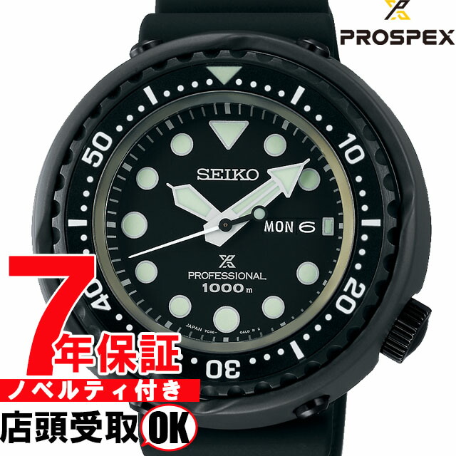 楽天市場】【おまけ付き】セイコー プロスペックス SEIKO