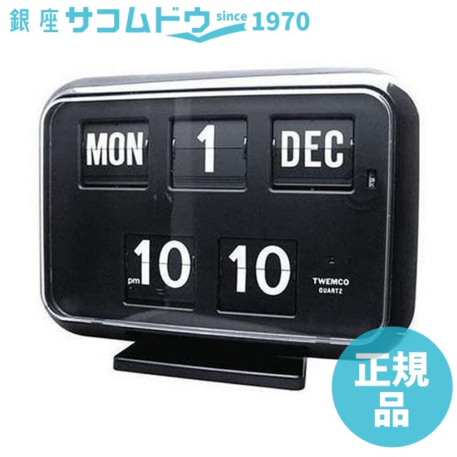【最大2000円OFFクーポン17日(金)09:59迄】TWEMCO トゥエンコ 置掛時計 QD-35BLACK