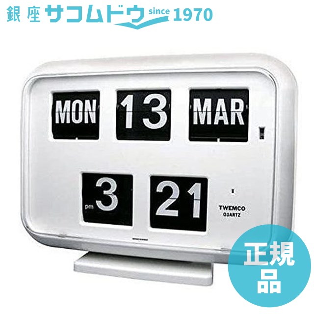 【最大2000円OFFクーポン17日(金)09:59迄】TWEMCO トゥエンコ 置掛時計 QD-35WHITE